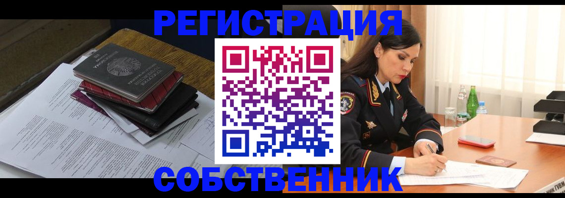 временная регистрация купить в Кинешме