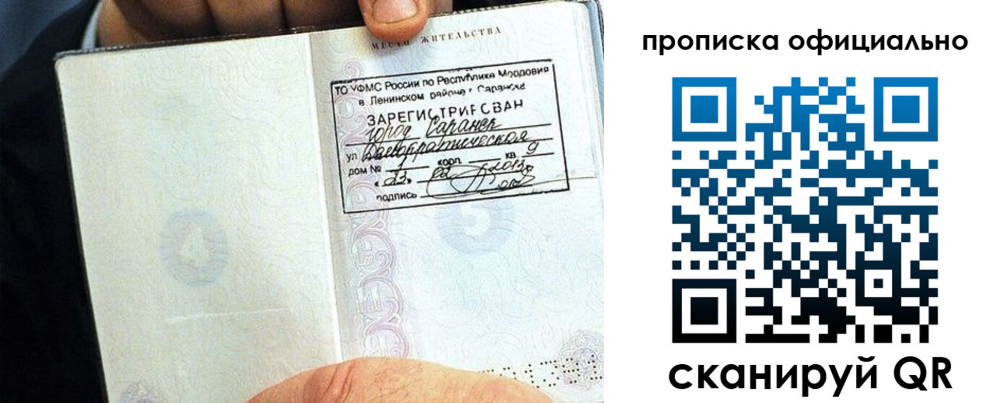 регистрация для дет. сада в Кинешме