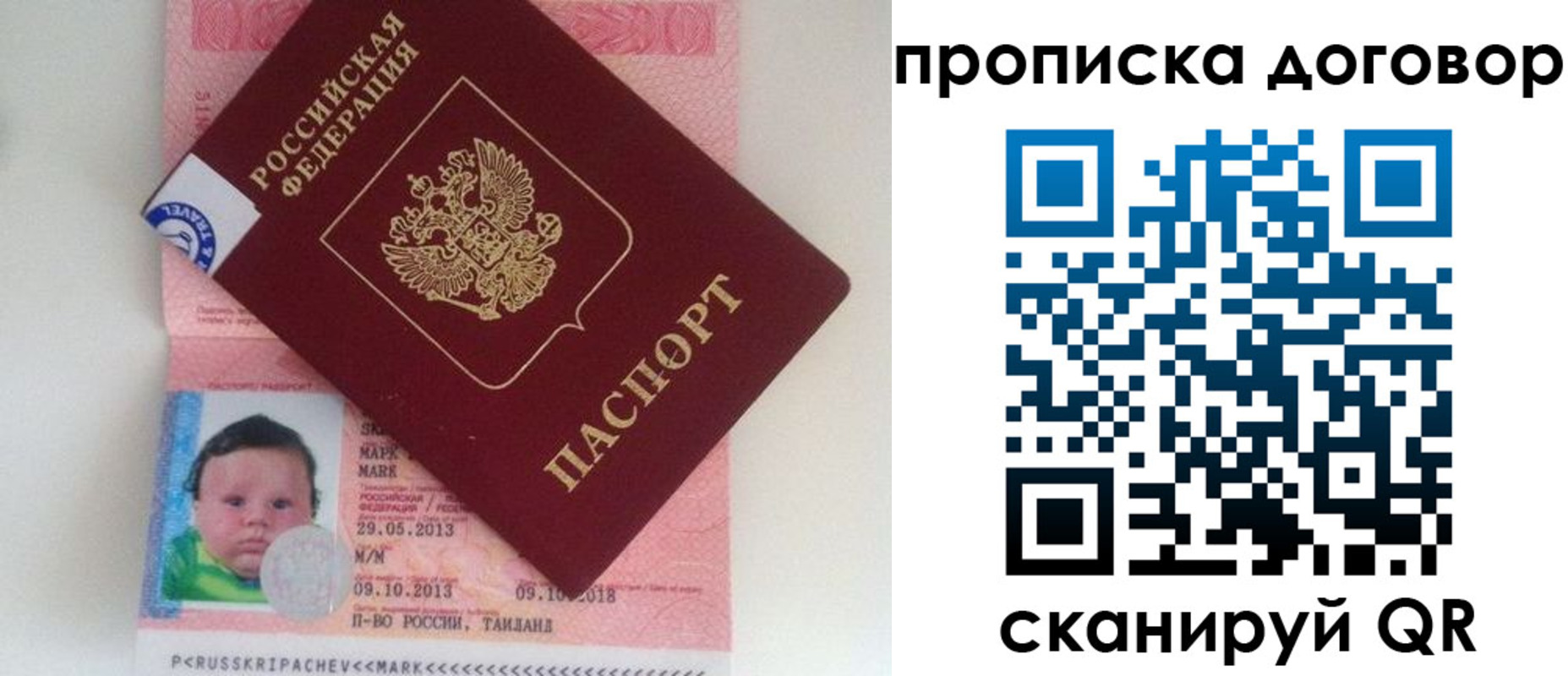 прописка для работы в Кинешме