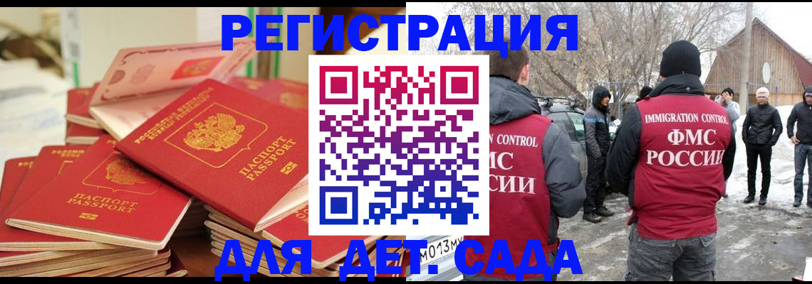 миграционный учет в Кинешме