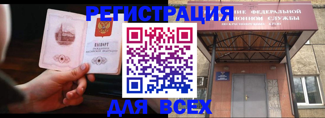 временная регистрация собственник в Кинешме