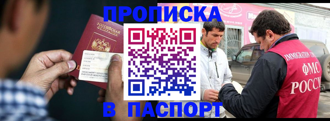 регистрация в Кинешме