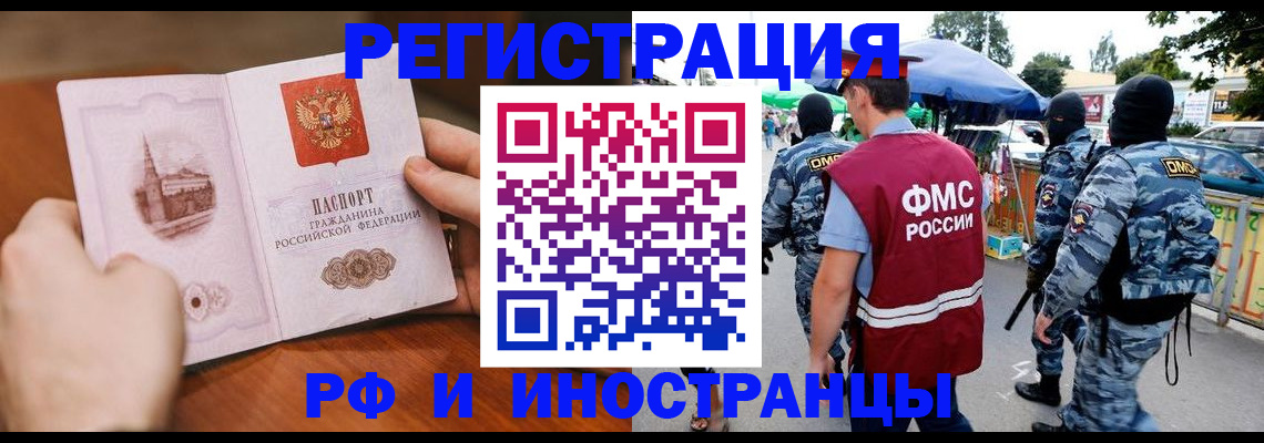 временная регистрация для школы в Кинешме