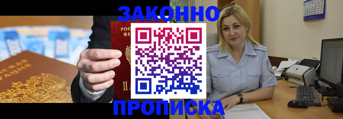 временная регистрация адрес в Кинешме