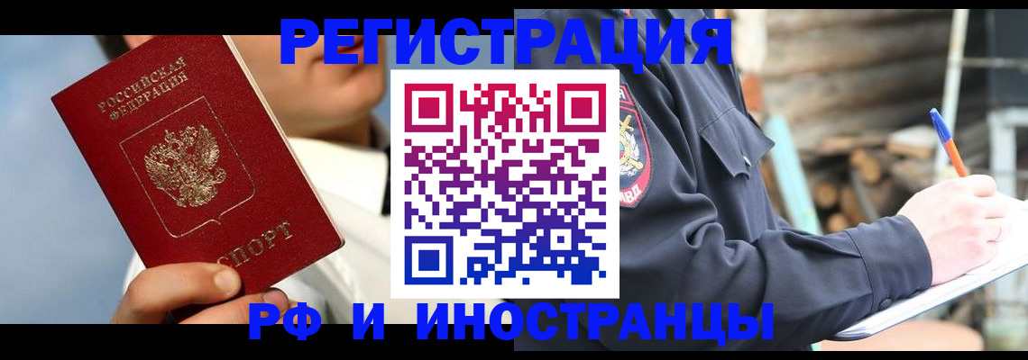 прописка гарантия в Кинешме
