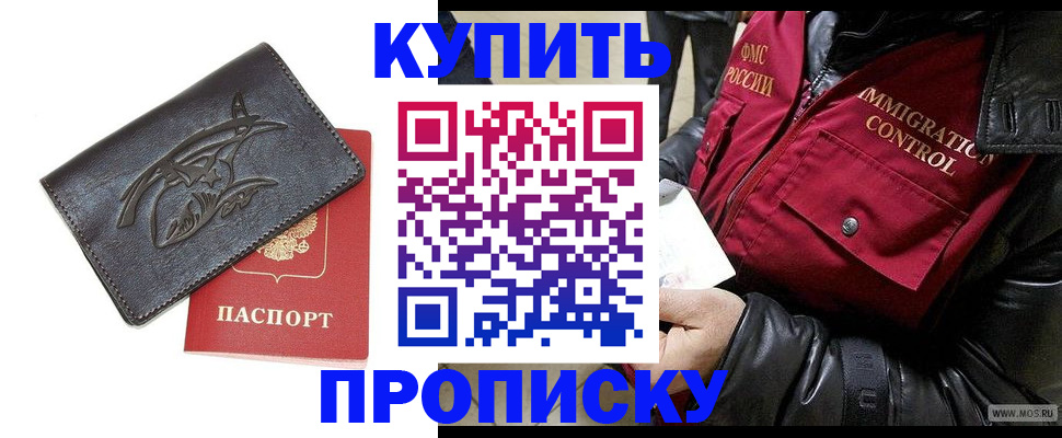 временная регистрация собственник в Кинешме