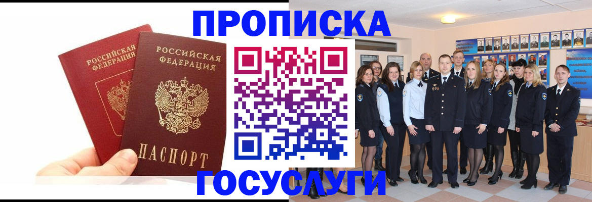 регистрация для дет. сада в Кинешме