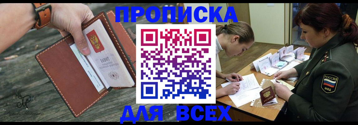 прописка паспорт в Кинешме