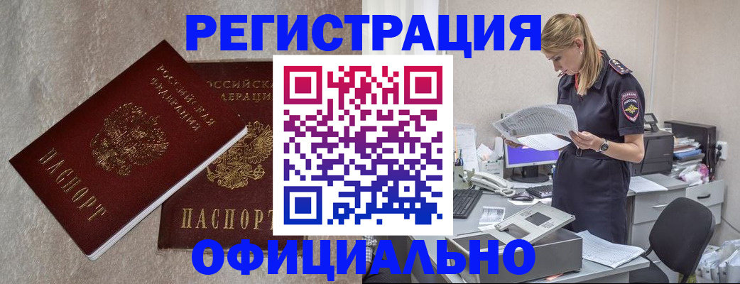 временная регистрация для всех в Кинешме